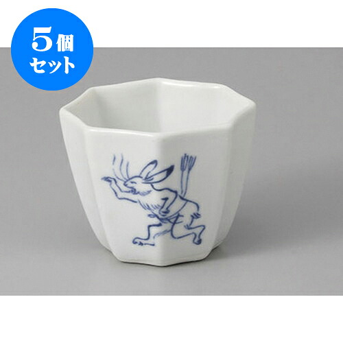 5個セット 小付 高山寺八角小付 [8 x 6cm] | 和食器 鉢 小鉢 ボウル 料亭 ホテル 食器 業務用 飲食店 カフェ うつわ 器 おしゃれ かわいい ギフト プレゼント 内祝い 誕生日 贈り物 贈答品 おすすめ 食器セット｜せともの本舗