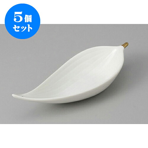 5個セット 小付 白(金)笹型小付 [15 x 6 x 3.3cm] | 和食器 鉢 小鉢 ボウル 料亭 ホテル 食器 業務用 飲食店 カフェ うつわ 器 おしゃれ かわいい ギフト プレゼント 内祝い 誕生日 贈り物 贈答品 おすすめ 食器セット
