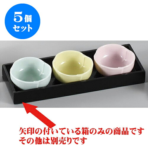 5個セット 珍味 三色珍味用枠 [26.5 x 9.7 x 2.7cm] | 珍味 小付け 小鉢 小皿 お漬物 薬味入れ おすすめ 人気 食器 業務用 飲食店 カフェ うつわ 器 おしゃれ かわいい お洒落 可愛い ギフト プレゼント 引き出物 内祝い 結婚祝い 誕生日 贈り物 贈答品 食器セット