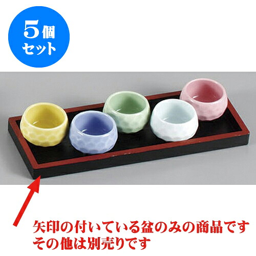 5個セット 珍味 黒塗盆のみ [21.8 x 7.7 x 1.3cm] | 珍味 小付け 小鉢 小皿 お漬物 薬味入れ おすすめ 人気 食器 業務用 飲食店 カフェ うつわ 器 おしゃれ かわいい お洒落 可愛い ギフト プレゼント 引き出物 内祝い 結婚祝い 誕生日 贈り物 贈答品 食器セット