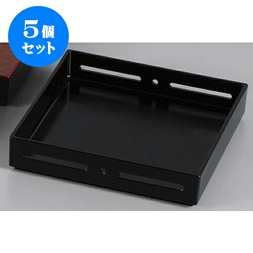 5個セット 珍味 (P)正角透かし盛器 [19 x 19 x 4cm] | 珍味 小付け 小鉢 小皿 お漬物 薬味入れ おすすめ 人気 食器 業務用 飲食店 カフェ うつわ 器 おしゃれ かわいい お洒落 可愛い ギフト プレゼント 引き出物 内祝い 結婚祝い 誕生日 贈り物 贈答品 食器セット