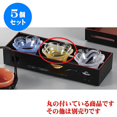 5個セット 珍味 黄シモ五弁珍味 [7.5 x 4.5cm] | 珍味 小付け 小鉢 小皿 お漬物 薬味入れ おすすめ 人気 食器 業務用 飲食店 カフェ うつわ 器 おしゃれ かわいい お洒落 可愛い ギフト プレゼント 引き出物 内祝い 結婚祝い 誕生日 贈り物 贈答品 食器セット
