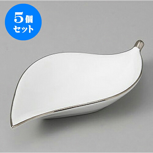 5個セット 珍味 渕シルバーリーフ小付 [12 x 6.2 x 2.2cm] | 和食器 鉢 小鉢 ボウル 料亭 ホテル 食器 業務用 飲食店 カフェ うつわ 器 おしゃれ かわいい ギフト プレゼント 内祝い 誕生日 贈り物 贈答品 おすすめ 食器セット