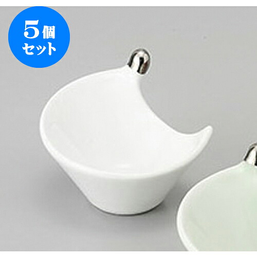 5個セット 珍味 ホワイト雫珍味 [7.5 x 5.7 x 4.5cm] | 珍味 小付け 小鉢 小皿 お漬物 薬味入れ おすすめ 人気 食器 業務用 飲食店 カフェ うつわ 器 おしゃれ かわいい お洒落 可愛い ギフト プレゼント 引き出物 内祝い 結婚祝い 誕生日 贈り物 贈答品 食器セット｜せともの本舗