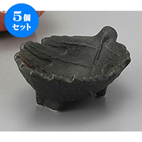 5個セット 珍味 黒伊賀風木の葉珍味 [9 x 6 x 3.5cm] | 珍味 小付け 小鉢 小皿 お漬物 薬味入れ おすすめ 人気 食器 業務用 飲食店 カフェ うつわ 器 おしゃれ かわいい お洒落 可愛い ギフト プレゼント 引き出物 内祝い 結婚祝い 誕生日 贈り物 贈答品 食器セット