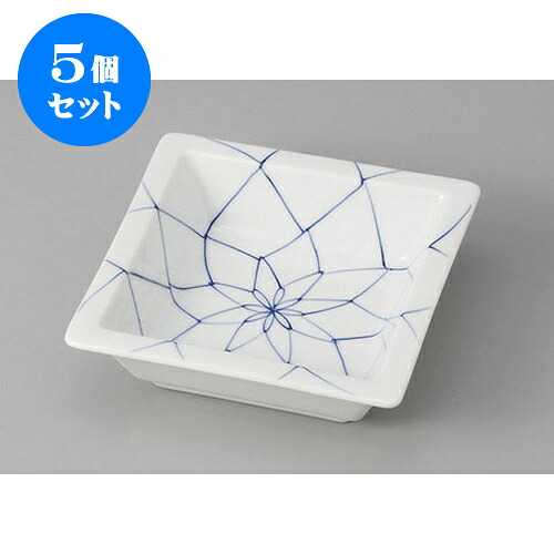 5個セット 松花堂 アミ角鉢 [11.5 x 11.5 x 3.6cm] | 角鉢 ボウル ボール 鉢 スクエア 食器 業務用 飲食店 カフェ うつわ 器 おしゃれ かわいい お洒落 可愛い ギフト プレゼント 引き出物 内祝い 結婚祝い 誕生日 贈り物 贈答品 人気 おすすめ 食器セット