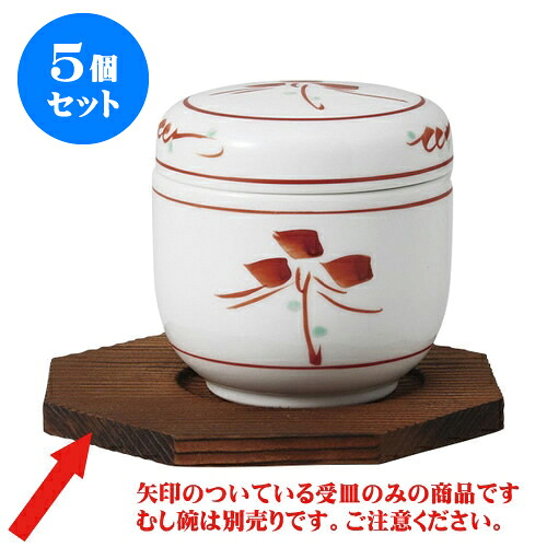 5個セット むし碗 焼杉むし八角敷板 [12 x 11.8 x 0.9cm] | 茶碗蒸し ちゃわんむし 蒸し器 寿司屋 碗 むし碗 食器 業務用 飲食店 おしゃれ かわいい ギフト プレゼント 引き出物 誕生日 贈り物 贈答品 食器セット