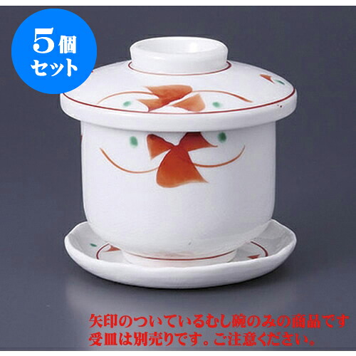 5個セット むし碗 赤絵小花むし碗 [8 x 8.5cm] | 茶碗蒸し ちゃわんむし 蒸し器 寿司屋 碗 むし碗 食器 業務用 飲食店 おしゃれ かわいい ギフト プレゼント 引き出物 誕生日 贈り物 贈答品 食器セット