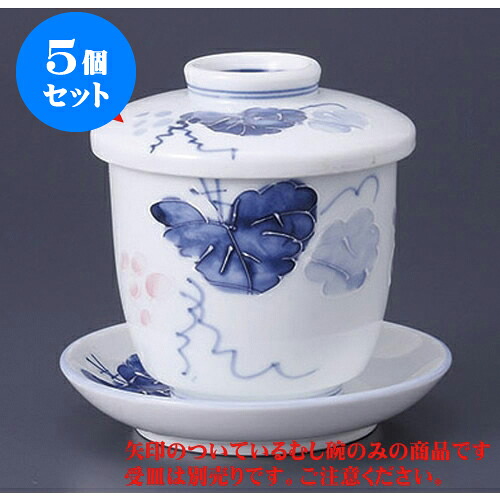 5個セット むし碗 一珍ブドウ蒸し碗 [7.5 x 9.5cm] | 茶碗蒸し ちゃわんむし 蒸し器 寿司屋 碗 むし碗 食器 業務用 飲食店 おしゃれ かわいい ギフト プレゼント 引き出物 誕生日 贈り物 贈答品 食器セット
