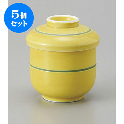 5個セット むし碗 黄釉むし碗 [6.8 x 8.4cm] | 茶碗蒸し ちゃわんむし 蒸し器 寿司屋 碗 むし碗 食器 業務用 飲食店 おしゃれ かわいい ギフト プレゼント 引き出物 誕生日 贈り物 贈答品 食器セット