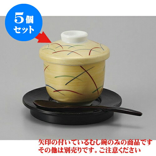 5個セット むし碗 金彩武蔵野(小)蒸し碗 [7.1 x 8.5cm 150cc] | 茶碗蒸し ちゃわんむし 蒸し器 寿司屋 碗 むし碗 食器 業務用 飲食店 おしゃれ かわいい ギフト プレゼント 引き出物 誕生日 贈り物 贈答品 食器セット