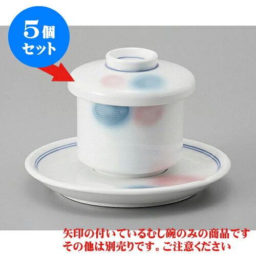 5個セット むし碗 二色切立蒸し碗 [7 x 7.5cm 160cc] | 茶碗蒸し ちゃわんむし 蒸し器 寿司屋 碗 むし碗 食器 業務用 飲食店 おしゃれ かわいい ギフト プレゼント 引き出物 誕生日 贈り物 贈答品 食器セット
