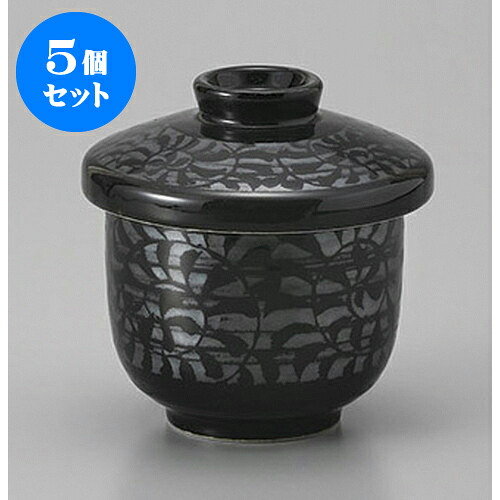 5個セット むし碗 小むし黒釉唐草模様 [6.9 x 8.2cm] | 茶碗蒸し ちゃわんむし 蒸し器 寿司屋 碗 むし碗 食器 業務用 飲食店 おしゃれ かわいい ギフト プレゼント 引き出物 誕生日 贈り物 贈答品 食器セット