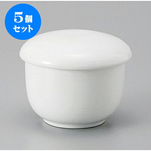 5個セット むし碗 白むし碗 [7.4 x 6.8cm 130cc] | 茶碗蒸し ちゃわんむし 蒸し器 寿司屋 碗 むし碗 食器 業務用 飲食店 おしゃれ かわいい ギフト プレゼント 引き出物 誕生日 贈り物 贈答品 食器セット