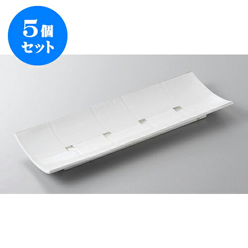 5個セット 前菜皿 プラチナポイント長角皿 [29.7 x 11.4 x 3.6cm] | 付出 前菜 アラカルト 人気 おすすめ 食器 業務用 飲食店 カフェ うつわ 器 おしゃれ かわいい ギフト プレゼント 引き出物 誕生日 贈り物 贈答品 食器セット