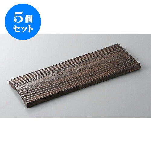 5個セット 前菜皿 槐　enju木目皿 [32 x 12 x 1.5cm] | 付出 前菜 アラカルト 人気 おすすめ 食器 業務用 飲食店 カフェ うつわ 器 おしゃれ かわいい ギフト プレゼント 引き出物 誕生日 贈り物 贈答品 食器セット｜せともの本舗 27,225円