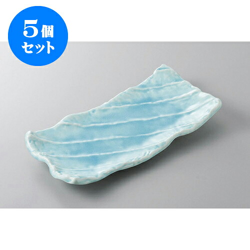 5個セット 前菜皿 マリンブルーガタ彫焼物皿 [26 x 14 x 2.5cm] | 付出 前菜 アラカルト 人気 おすすめ 食器 業務用 飲食店 カフェ うつわ 器 おしゃれ かわいい ギフト プレゼント 引き出物 誕生日 贈り物 贈答品 食器セット