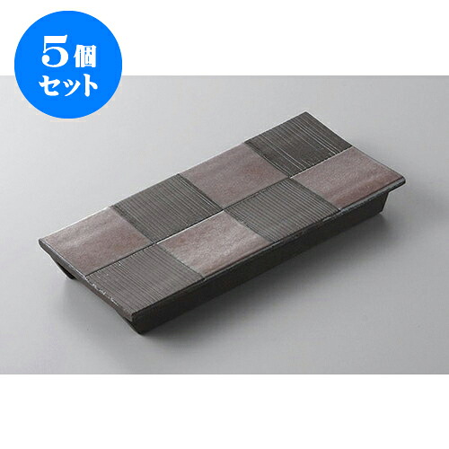 5個セット 前菜皿 炭火土鉄ラスター市松皿(小) [20.5 x 10 x 2.5cm] | 付出 前菜 アラカルト 人気 おすすめ 食器 業務用 飲食店 カフェ うつわ 器 おしゃれ かわいい ギフト プレゼント 引き出物 誕生日 贈り物 贈答品 食器セット｜せともの本舗