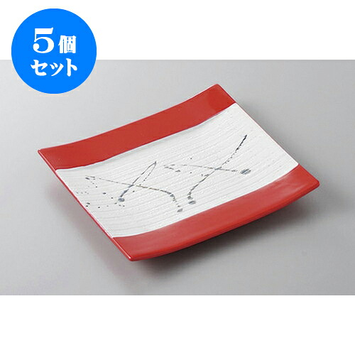 5個セット 前菜皿 黒飛ばしラスター赤釉筋彫正角皿 [18 x 16.8 x 2.2cm] | 付出 前菜 アラカルト 人気 おすすめ 食器 業務用 飲食店 カフェ うつわ 器 おしゃれ かわいい ギフト プレゼント 引き出物 誕生日 贈り物 贈答品 食器セット｜せともの本舗