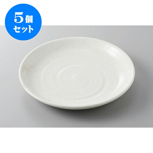 5個セット 前菜皿 粉引7.0皿 [21 x 3cm] | 付出 前菜 アラカルト 人気 おすすめ 食器 業務用 飲食店 カフェ うつわ 器 おしゃれ かわいい ギフト プレゼント 引き出物 誕生日 贈り物 贈答品 食器セット