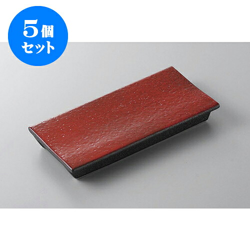 5個セット 前菜皿 紅黒炭レール(小) [20.7 x 10 x 2.8cm] | 付出 前菜 アラカルト 人気 おすすめ 食器 業務用 飲食店 カフェ うつわ 器 おしゃれ かわいい ギフト プレゼント 引き出物 誕生日 贈り物 贈答品 食器セット｜せともの本舗