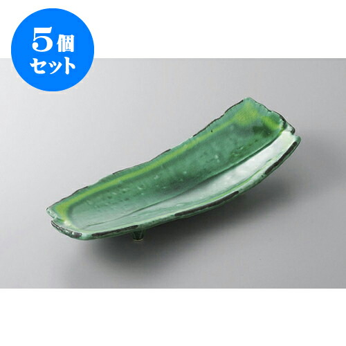 5個セット 前菜皿 緑釉黄流し貼り合わせ90長皿 [26.5 x 10.5 x 4.3cm] | 付出 前菜 アラカルト 人気 おすすめ 食器 業務用 飲食店 カフェ うつわ 器 おしゃれ かわいい ギフト プレゼント 引き出物 誕生日 贈り物 贈答品 食器セット