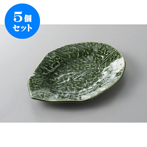 5個セット 前菜皿 織部釉葉型皿 [20.5 x 15.5 x 2.4cm] | 付出 前菜 アラカルト 人気 おすすめ 食器 業務用 飲食店 カフェ うつわ 器 おしゃれ かわいい ギフト プレゼント 引き出物 誕生日 贈り物 贈答品 食器セット｜せともの本舗