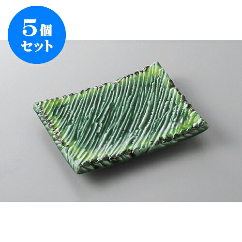 5個セット 前菜皿 緑釉黄流ししのぎ長角5.3皿 [17 x 13.3 x 2.8cm] | 付出 前菜 アラカルト 人気 おすすめ 食器 業務用 飲食店 カフェ うつわ 器 おしゃれ かわいい ギフト プレゼント 引き出物 誕生日 贈り物 贈答品 食器セット