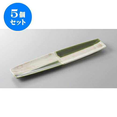 5個セット 付出皿 オリベ市松細突出 [29 x 6.7 x 1.3cm] | 付出 前菜 アラカルト 人気 おすすめ 食器 業務用 飲食店 カフェ うつわ 器 おしゃれ かわいい ギフト プレゼント 引き出物 誕生日 贈り物 贈答品 食器セット