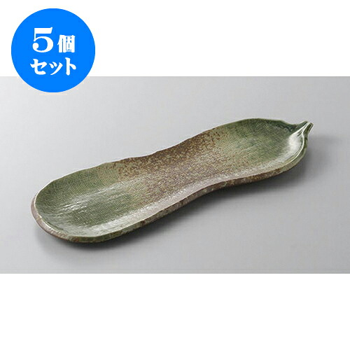 5個セット 付出皿 南蛮オリベ瓢型突出皿 [24 x 9cm] | 付出 前菜 アラカルト 人気 おすすめ 食器 業務用 飲食店 カフェ うつわ 器 おしゃれ かわいい ギフト プレゼント 引き出物 誕生日 贈り物 贈答品 食器セット