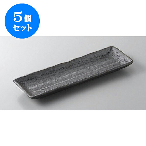 5個セット 付出皿 黒結晶付出皿 [26 x 8.7 x 2.6cm] | 付出 前菜 アラカルト 人気 おすすめ 食器 業務用 飲食店 カフェ うつわ 器 おしゃれ かわいい ギフト プレゼント 引き出物 誕生日 贈り物 贈答品 食器セット