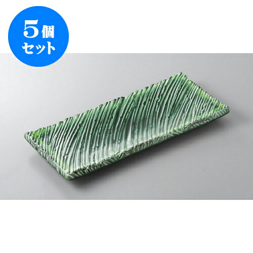 5個セット ほっけ皿 緑釉黄流ししのぎ長角10.0皿 [32.5 x 14.7 x 2.9cm] | 焼き物皿 ステーキ皿 サンマ 焼き魚 食器 業務用 飲食店 カフェ うつわ 器 おしゃれ かわいい お洒落 ギフト プレゼント 引き出物 内祝い 結婚祝い 誕生日 贈り物 贈答品 おすすめ 人気 食器セット