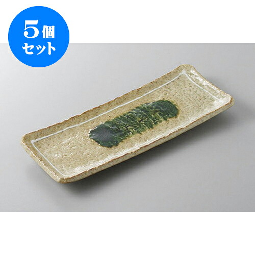 5個仕掛ける ほっけ皿 古都の香さんま皿 [29.8 x 12.3 x 2.8糎] | 焼き物皿 ビステキ皿 サンマ 焼き魚 食器 お役目用 飲食店 喫茶店 うつわ 器 今めかしい 可愛らしい 着飾る 差し上げ物 差し上げ物 差し上げ物 内祝い 一緒になる祝賀会 生まれ落ちる日 差し上げ物 譲りわたす品 おすすめ 一般受け 食器仕掛ける