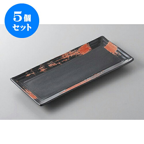 5個セット ほっけ皿 赤刷毛段々さんま皿 [28 x 12.5 x 2.3cm] | 焼き物皿 ステーキ皿 サンマ 焼き魚 食器 業務用 飲食店 カフェ うつわ 器 おしゃれ かわいい お洒落 ギフト プレゼント 引き出物 内祝い 結婚祝い 誕生日 贈り物 贈答品 おすすめ 人気 食器セット