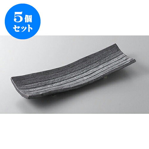 5個セット あゆ・さんま皿 黒結晶四足さんま皿 [32 x 10.2 x 4.2cm] | 焼き物皿 ステーキ皿 サンマ 焼き魚 食器 業務用 飲食店 カフェ うつわ 器 おしゃれ かわいい お洒落 ギフト プレゼント 引き出物 内祝い 結婚祝い 誕生日 贈り物 贈答品 おすすめ 人気 食器セット 11,041円