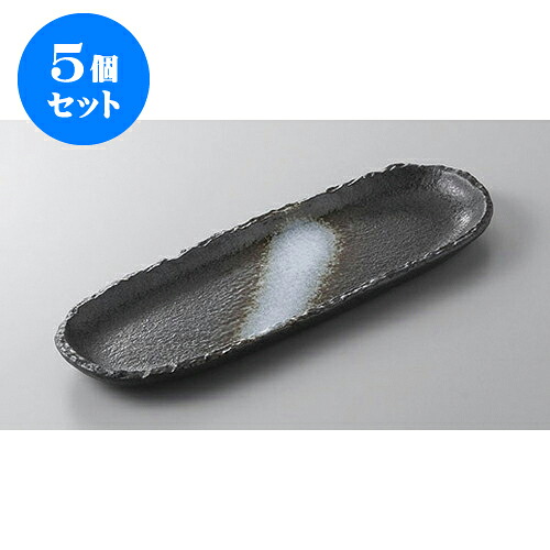 5個セット あゆ・さんま皿 白吹黒水晶10.0楕円長皿 [30.3 x 11 x 2.4cm] | 焼き物皿 ステーキ皿 サンマ 焼き魚 食器 業務用 飲食店 カフェ うつわ 器 おしゃれ かわいい お洒落 ギフト プレゼント 引き出物 内祝い 結婚祝い 誕生日 贈り物 贈答品 おすすめ 人気 食器セット