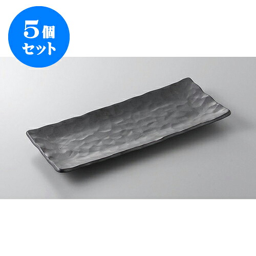 5個セット あゆ・さんま皿 W/B黒マットさんま皿 [29 x 12.3 x 2.1cm] | 焼き物皿 ステーキ皿 サンマ 焼き魚 食器 業務用 飲食店 カフェ うつわ 器 おしゃれ かわいい お洒落 ギフト プレゼント 引き出物 内祝い 結婚祝い 誕生日 贈り物 贈答品 おすすめ 人気 食器セット