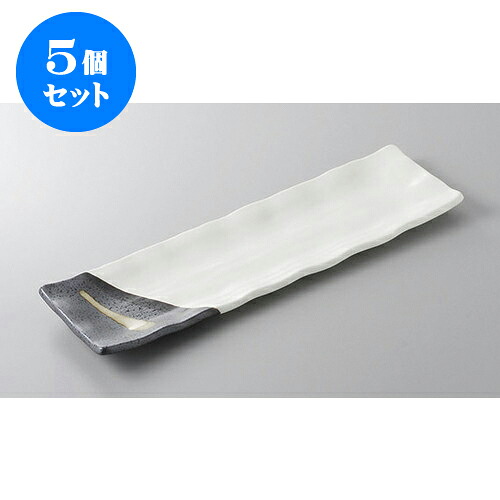 5個セット あゆ・さんま皿 塗分け流しサンマ皿 [33.5 x 10 x 2cm] | 焼き物皿 ステーキ皿 サンマ 焼き魚 食器 業務用 飲食店 カフェ うつわ 器 おしゃれ かわいい お洒落 ギフト プレゼント 引き出物 内祝い 結婚祝い 誕生日 贈り物 贈答品 おすすめ 人気 食器セット｜せともの本舗