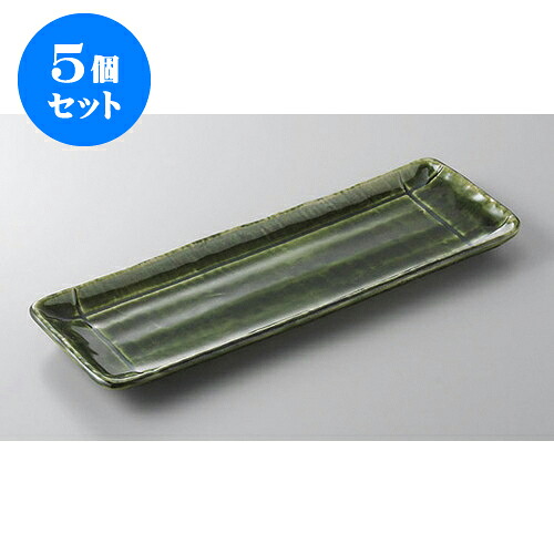 5個セット あゆ・さんま皿 織部ソギ格子サンマ皿 [31 x 11 x 2cm] | 焼き物皿 ステーキ皿 サンマ 焼き魚 食器 業務用 飲食店 カフェ うつわ 器 おしゃれ かわいい お洒落 ギフト プレゼント 引き出物 内祝い 結婚祝い 誕生日 贈り物 贈答品 おすすめ 人気 食器セット