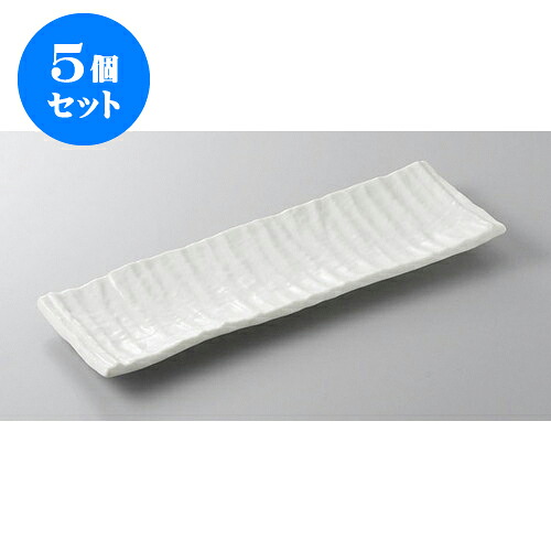 5個セット あゆ・さんま皿 白マット新長皿 [33.1 x 10.6 x 2.5cm] | 焼き物皿 ステーキ皿 サンマ 焼き魚 食器 業務用 飲食店 カフェ うつわ 器 おしゃれ かわいい お洒落 ギフト プレゼント 引き出物 内祝い 結婚祝い 誕生日 贈り物 贈答品 おすすめ 人気 食器セット