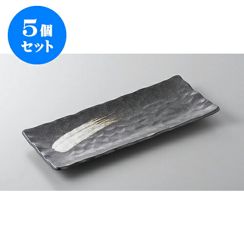 5個セット あゆ・さんま皿 亀甲黒刷毛目長角皿 [29 x 12 x 2cm] | 焼き物皿 ステーキ皿 サンマ 焼き魚 食器 業務用 飲食店 カフェ うつわ 器 おしゃれ かわいい お洒落 ギフト プレゼント 引き出物 内祝い 結婚祝い 誕生日 贈り物 贈答品 おすすめ 人気 食器セット｜せともの本舗