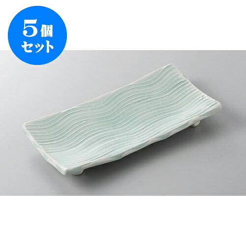 5個セット 焼物皿 灰青磁流水焼物皿足付(手造り) [22 x 11 x 3cm] | 焼き物皿 ステーキ皿 サンマ 焼き魚 食器 業務用 飲食店 カフェ うつわ 器 おしゃれ かわいい お洒落 ギフト プレゼント 引き出物 内祝い 結婚祝い 誕生日 贈り物 贈答品 おすすめ 人気 食器セット