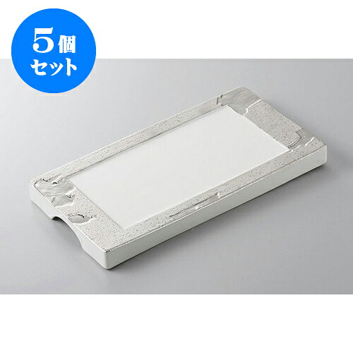 5個セット 焼物皿 渕プラチナ長角皿 [27.5 x 14.9 x 2.3cm] | 焼き物皿 ステーキ皿 サンマ 焼き魚 食器 業務用 飲食店 カフェ うつわ 器 おしゃれ かわいい お洒落 ギフト プレゼント 引き出物 内祝い 結婚祝い 誕生日 贈り物 贈答品 おすすめ 人気 食器セット 45,980円