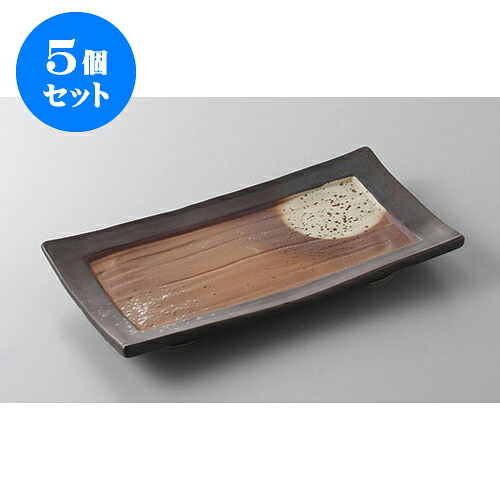 5個セット 焼物皿 黒釉満月7.5焼物皿 [22.8 x 12.5 x 3cm] | 焼き物皿 ステーキ皿 サンマ 焼き魚 食器 業務用 飲食店 カフェ うつわ 器 おしゃれ かわいい お洒落 ギフト プレゼント 引き出物 内祝い 結婚祝い 誕生日 贈り物 贈答品 おすすめ 人気 食器セット