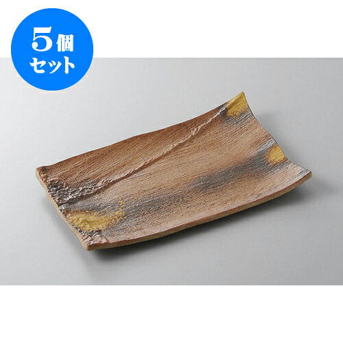 5個セット 焼物皿 奔流美膳焼物皿 [22.5 x 14.5 x 3cm] | 焼き物皿 ステーキ皿 サンマ 焼き魚 食器 業務用 飲食店 カフェ うつわ 器 おしゃれ かわいい お洒落 ギフト プレゼント 引き出物 内祝い 結婚祝い 誕生日 贈り物 贈答品 おすすめ 人気 食器セット｜せともの本舗