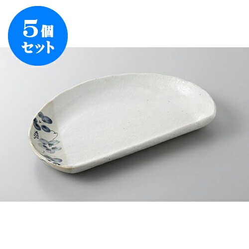 5個セット 焼物皿 雪化粧藍花8.0半月皿 [23.5 x 16 x 2.3cm] | 焼き物皿 ステーキ皿 サンマ 焼き魚 食器 業務用 飲食店 カフェ うつわ 器 おしゃれ かわいい お洒落 ギフト プレゼント 引き出物 内祝い 結婚祝い 誕生日 贈り物 贈答品 おすすめ 人気 食器セット