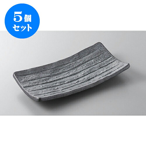 5個セット 焼物皿 黒結晶足付焼物皿 [22 x 12 x 3.4cm] | 焼き物皿 ステーキ皿 サンマ 焼き魚 食器 業務用 飲食店 カフェ うつわ 器 おしゃれ かわいい お洒落 ギフト プレゼント 引き出物 内祝い 結婚祝い 誕生日 贈り物 贈答品 おすすめ 人気 食器セット｜せともの本舗