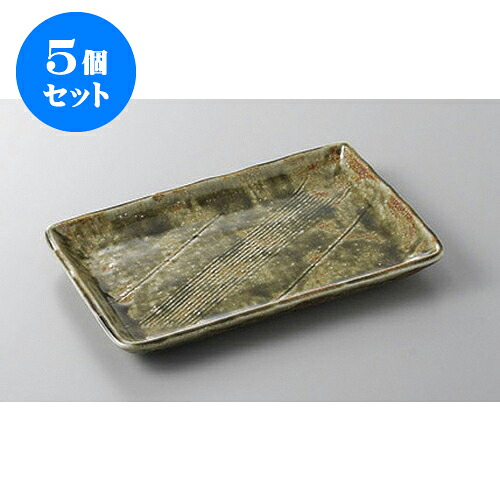5個セット 焼物皿 織部ライン流し長角6.0皿 [18.2 x 12.7 x 2.6cm] | 焼き物皿 ステーキ皿 サンマ 焼き魚 食器 業務用 飲食店 カフェ うつわ 器 おしゃれ かわいい お洒落 ギフト プレゼント 引き出物 内祝い 結婚祝い 誕生日 贈り物 贈答品 おすすめ 人気 食器セット