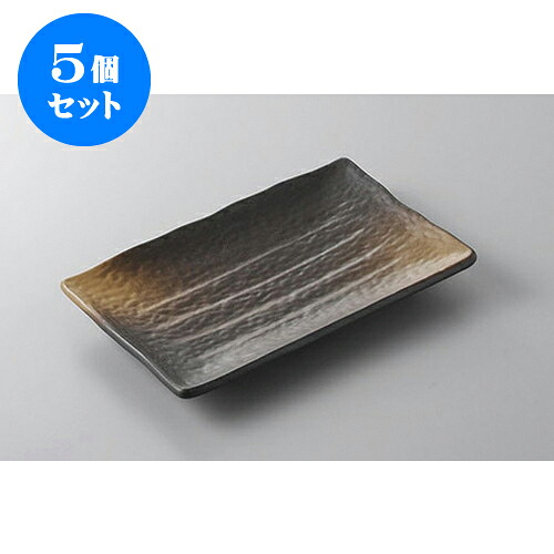 5個セット 焼物皿 黒備前風吹櫛目焼物皿　小 [18.5 x 12 x 2.5cm] | 焼き物皿 ステーキ皿 サンマ 焼き魚 食器 業務用 飲食店 カフェ うつわ 器 おしゃれ かわいい お洒落 ギフト プレゼント 引き出物 内祝い 結婚祝い 誕生日 贈り物 贈答品 おすすめ 人気 食器セット