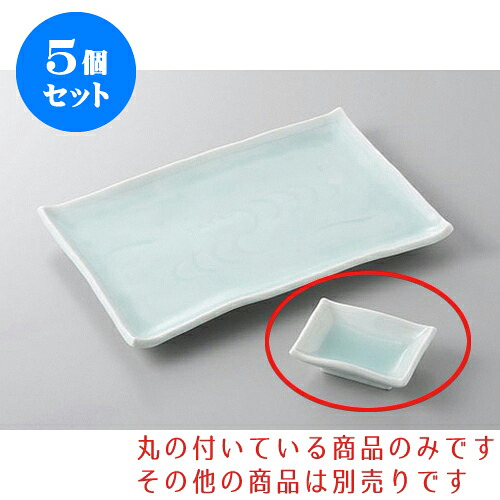 5個仕掛ける 焼物皿 青白磁友禅彫長生々世々口 [8.3 x 6 x 2.5糎] | 小皿 取り皿 一般受け おすすめ 食器 御役目用 飲食店 弱められたお皿 喫茶店 うつわ 器 かっこ良い 愛くるしげ 差し上げ物 差し上げ物 差し上げ物 生まれ落ちる日 差し上げ物 さし上げる品 SNS 助けになる 内祝い 開店祝 普段使い走り 住み替えお祭り 食器仕掛ける 食器・カトラリー・グラス-皿・プレート